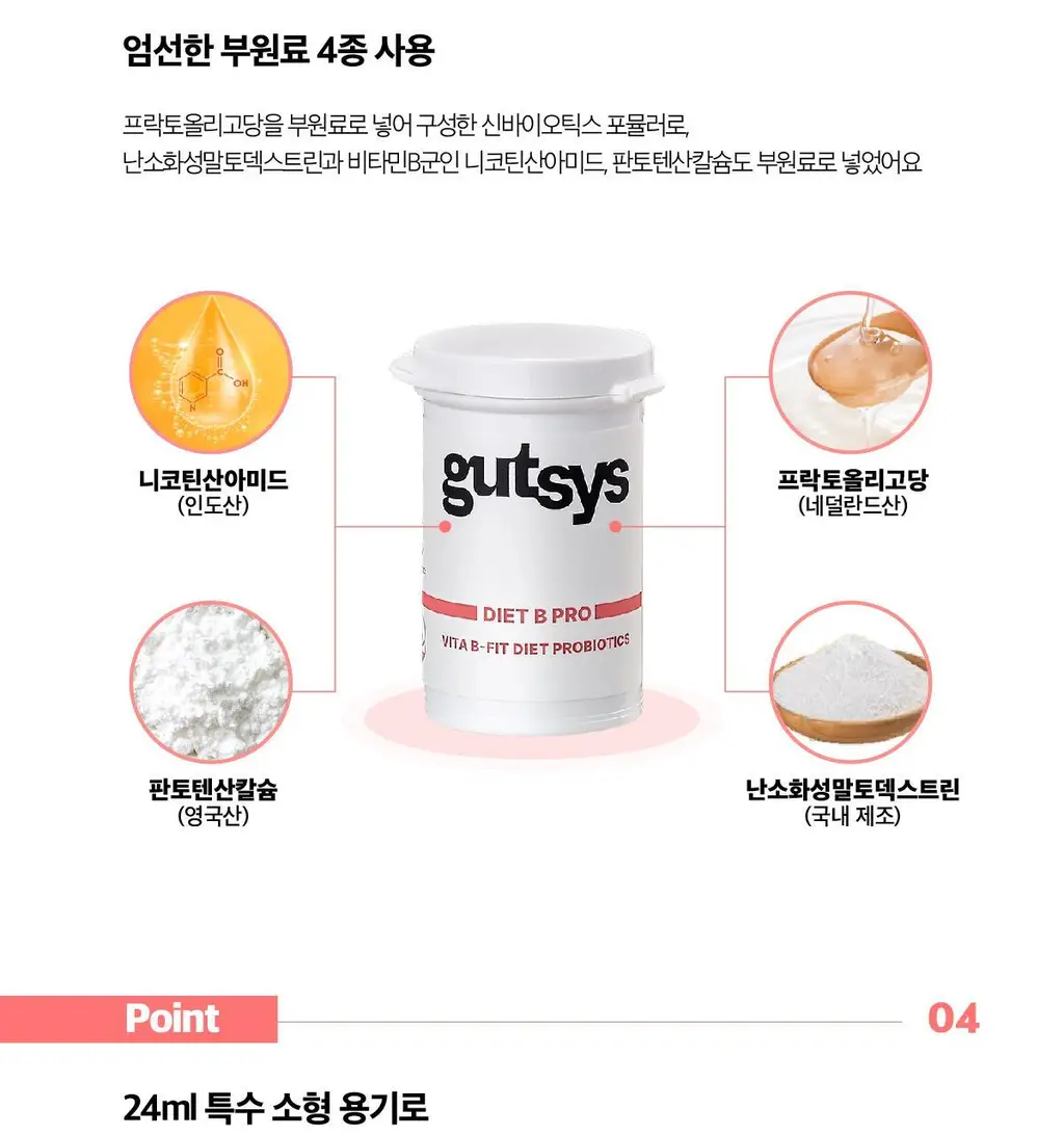 [다이어트 유산균] 것시스 다이어트 B프로 14캡슐 (14일분) / 체지방CUT 상세페이지 13